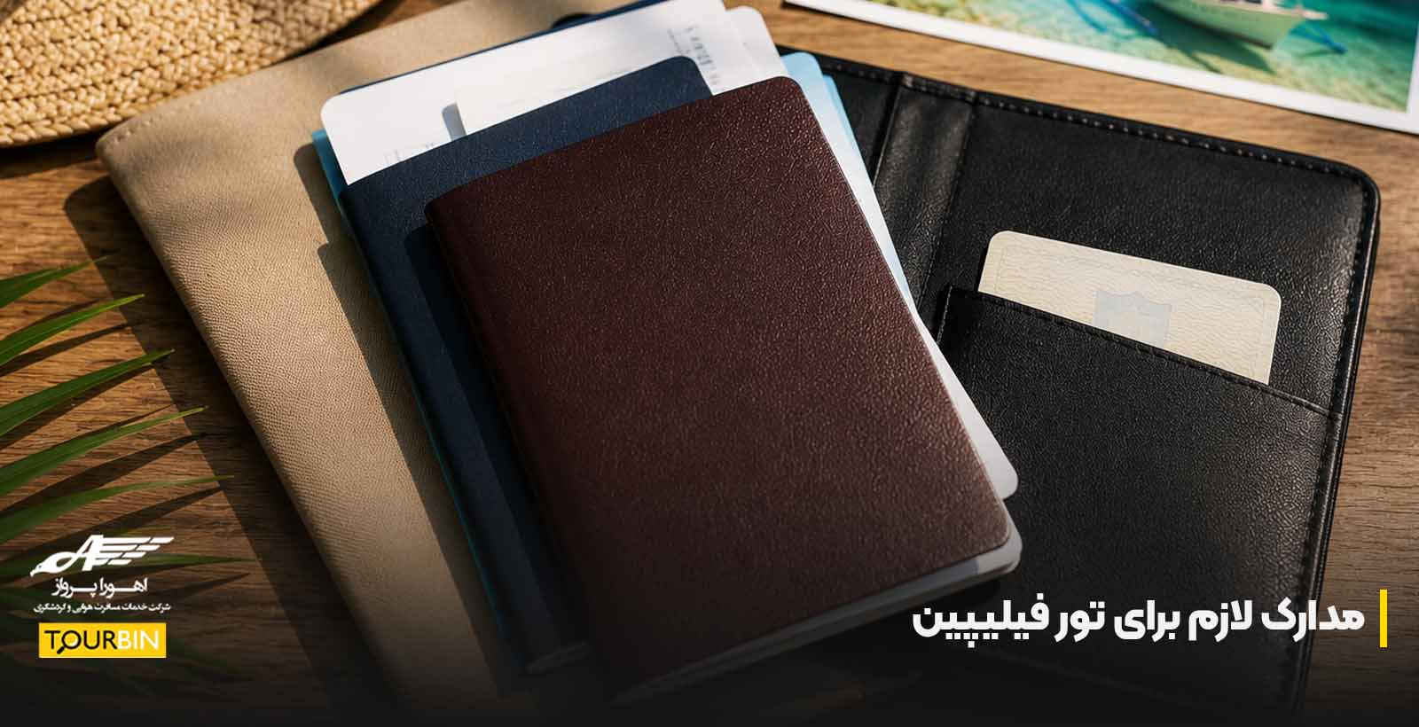 مدارک لازم برای تور فیلیپین